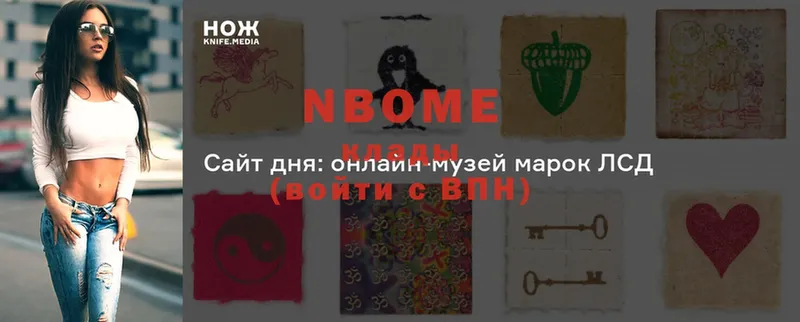 Марки NBOMe 1500мкг  Североморск 